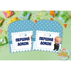 Изображение товара -  Конверт “Первый локон“ Босс Молокосос (Полоска-горошек) 12х16 см. Украинский