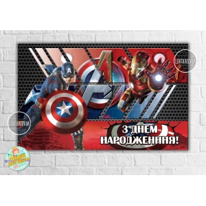 Изображение товара - Плакат “Капитан Америка“ 120х75 см, на детский День рождения - Украинский