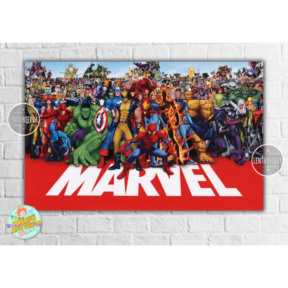 Плакат “Марвел“ все герои 120х75 см, на детский День рождения -