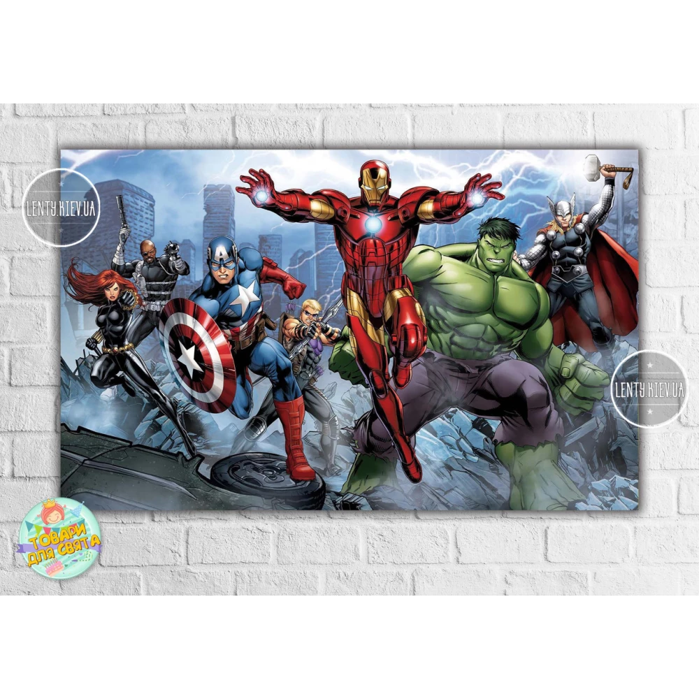 Плакат “Супергерои “Мстители в городе“ 120х75 см, на детский День рождения -