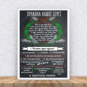 Изображение товара -  Постер “Правила нашего дома“ Рождество + рамка А4 - Украинский
