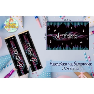 Изображение товара -  Наклейки тематические на шоколадку-батончик (11,5х7,5см) -малотиражные издани-Тик Ток