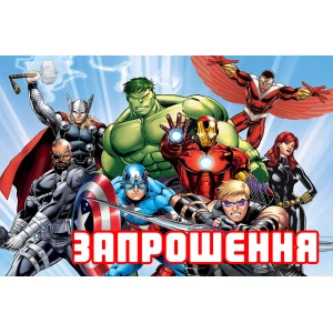 Изображение товара - Дитячі запрошення Супергерои/Марвел тематичні (малотиражні) Укр. мова -малотиражные издания-