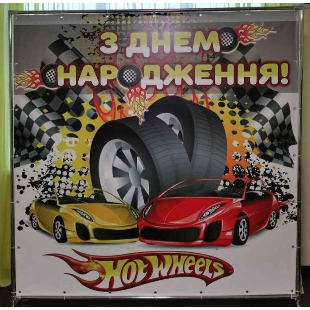 Баннер 2х2м Хот Вилс / Hot Wheels (колеса) - Фотозона (виниловый) на день рождения -