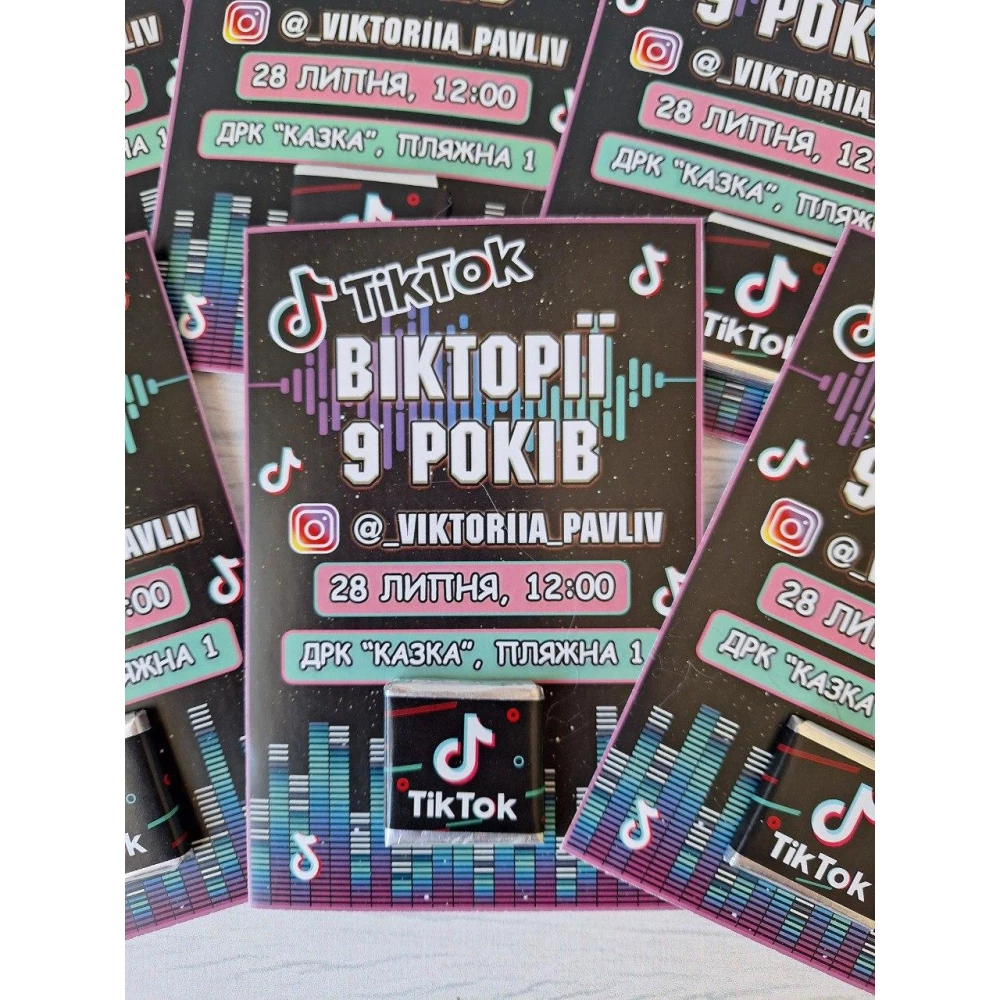 Именные пригласительные с шоколадкой “Тик Ток“ (полиграфия) -