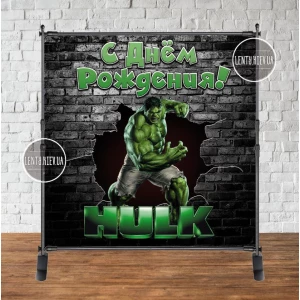 Изображение товара - Баннер 2х2м “Халк“- Фотозона (виниловый ) на день рождения (без каркаса) - Русский