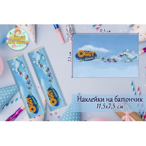 Изображение товара -  Наклейки тематические на шоколадку-батончик (11,5х7,5см) “Огги и кукарачи“ -малотиражные издани-