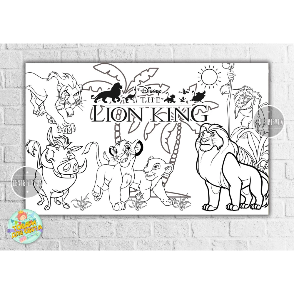 Плакат - Раскраска “Король Лев“ 120х75 см