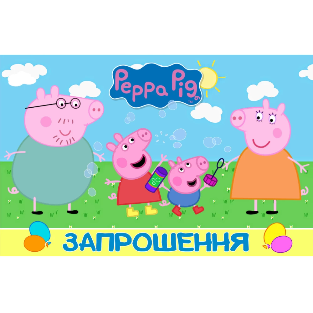 Дитячі запрошення тематичні (10шт/уп картон поліграфічний)- Свинка Пеппа (синя), Украинский