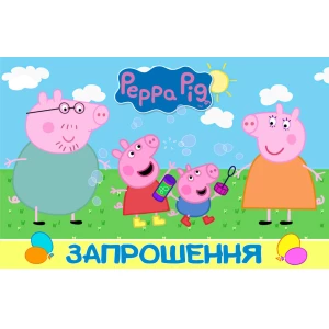 Изображение товара -  Дитячі запрошення тематичні (10шт/уп картон поліграфічний)- Свинка Пеппа (синя), Украинский
