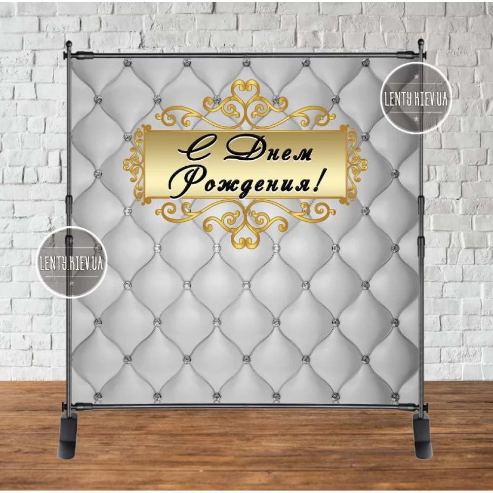 Баннер 2х2м Серый матрас в ромбик, серебро - Фотозона (виниловый) на день рождения (без каркаса) - Русский