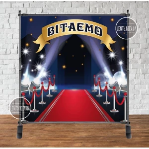 Изображение товара - Баннер 2х2 м “Вітаємо“ (красная дорожка) - Фотозона (виниловый) (Без каркаса) -