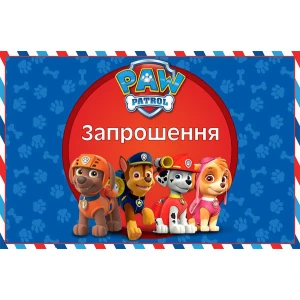 Изображение товара -  Запрошення Щенячий патруль (10шт/уп картон поліграфічний) Украинский, дитячі