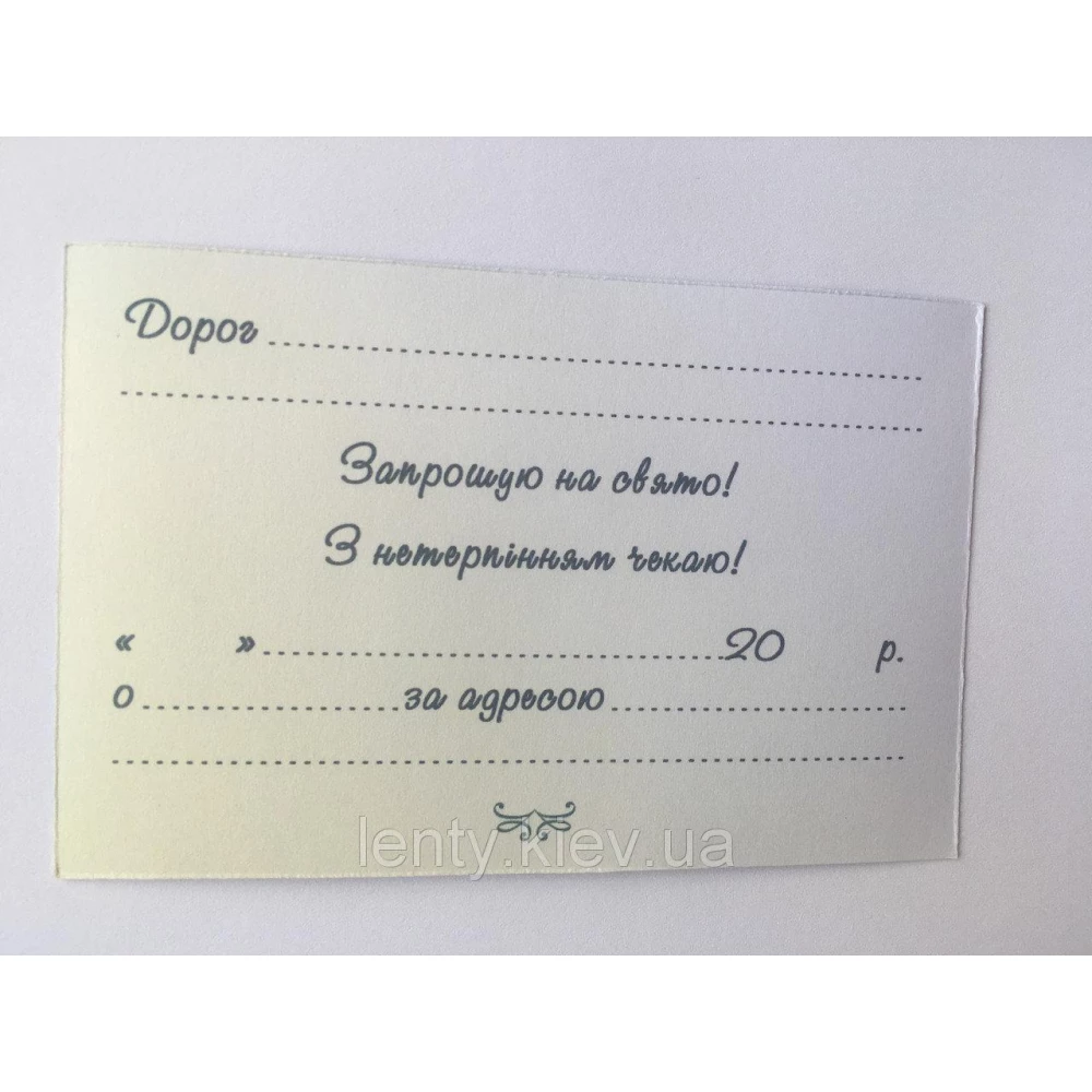 Дитячі запрошення “Лайки / Лайк / Likee“(Укр.мова)