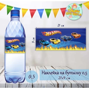 Изображение товара -  Наклейки тематические на бутылки 0,5л. (21*9см) -малотиражные  издания-Хот Вилс