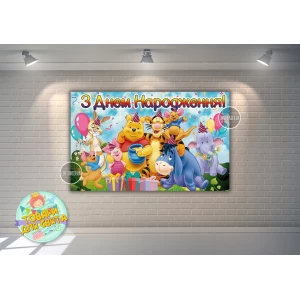 Изображение товара -  Плакат “Винни Пух и друзья“ 120х75 см подарки - Украинский