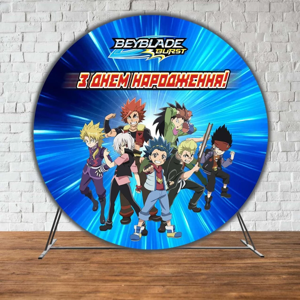 Баннер/фотозона круглая (диаметр 2м.) “Бейблейд“ - Фотозона (виниловый) (каркас отдельно) -