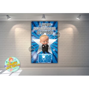 Изображение товара - Плакат 120х75 см “Босс Молокосос“ (звезда, вертикальный) для Кенди - бара - Индивидуальная надпись