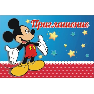 Изображение товара -  Детские пригласительные тематические (10шт/уп, картон полиграфический)- Картон, Микки Маус, Русский