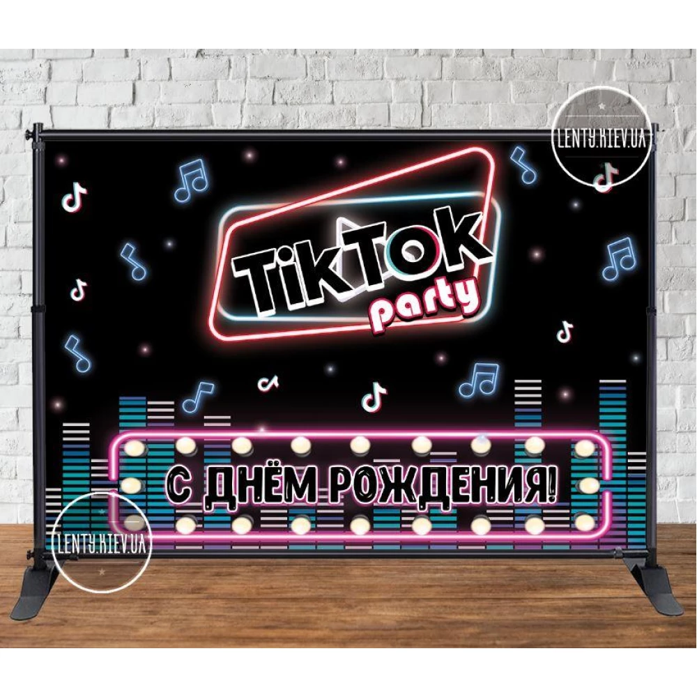 Баннер 3х2м “Тик Ток“ - Фотозона (виниловый) на День рождения (каркас отдельно) - Русский