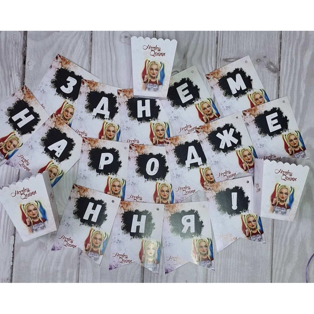 Гирлянда “Харли Квин“ “З Днем народження!“ - Українська мова