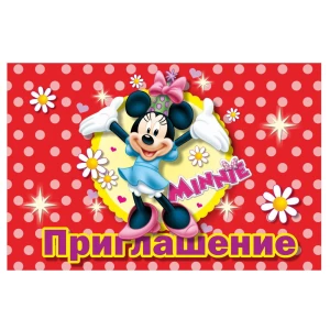 Изображение товара -  Детские пригласительные тематические (10шт/уп, картон полиграфический)- Картон, Минни Маус с ромашками -