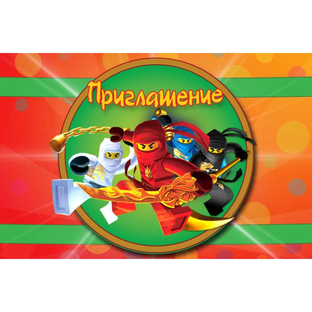 Детские пригласительные тематические (10шт/уп, картон полиграфический)- Картон, Ниндзяго, Русский