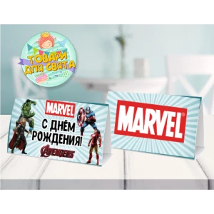 Изображение товара -  Карточка “Супергерои“ табличка на стол 14х8 см - Русский