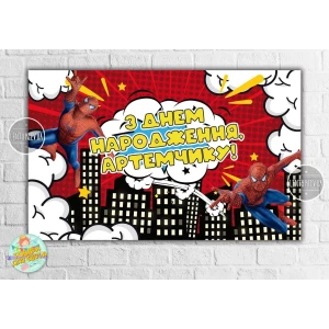 Изображение товара -  Плакат “Спайдермен / Человек-Паук“ (красно-белый - комикс-стиль) 120х75 см - Индивидуальная надпись