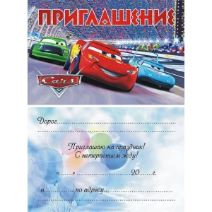 Изображение товара -  Детские пригласительные тематические (10шт/уп, картон полиграфический)- Картон, Тачки (разные цвета), Русский