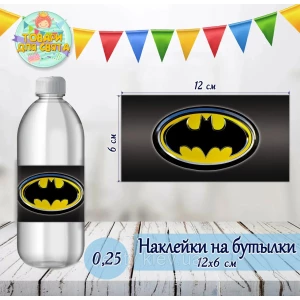 Изображение товара -  Наклейка тематическая на бутылку (12*6см)“Бэтмен/Бетмен/Batman“-