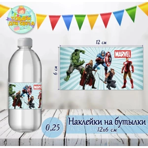 Изображение товара -  Наклейка тематическая на бутылку (12*6см)“Мстители / Супергерои/ Марвел“-