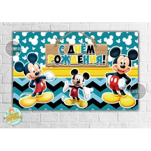 Изображение товара - Плакат “Микки Маус“ синий 120х75 см, на детский День рождения - Русский