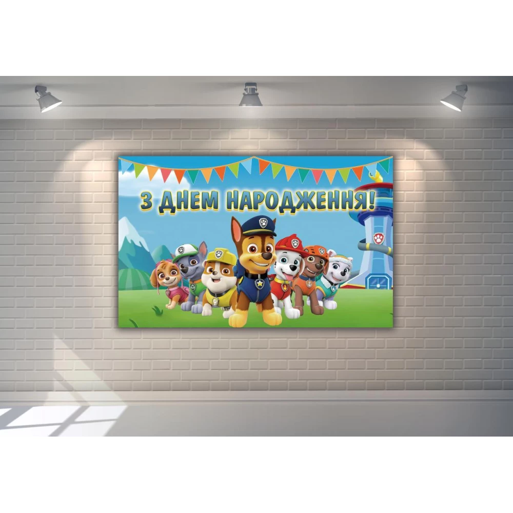 Плакат “Щенячий патруль“ голубой 120х75 см на детский День рождения 120х75 см - Украинский