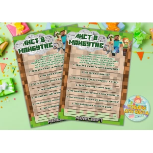 Изображение товара -  Письмо в будущее “Майнкрафт“ А5 (21х14,5 см - Украинский