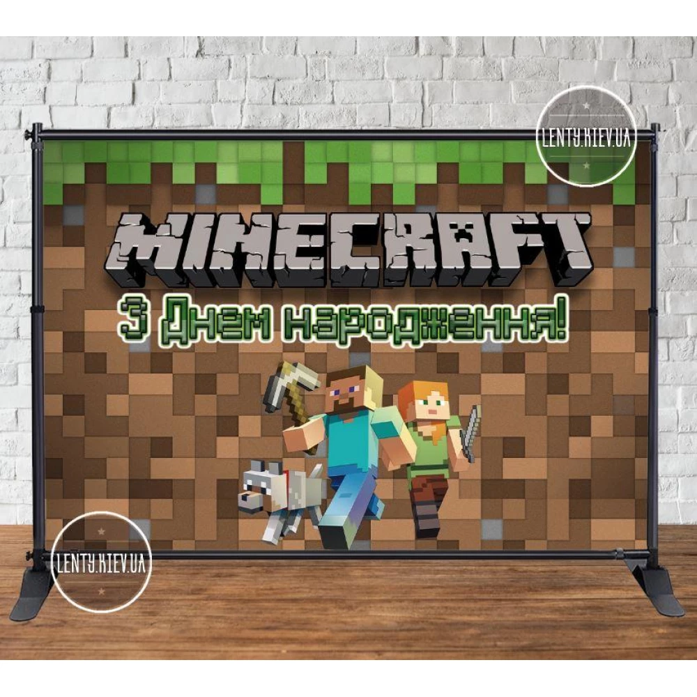 Баннер 3х2м “Майнкрафт“ - Фотозона (виниловый) на день рождения - (каркас отдельно) - Украинский
