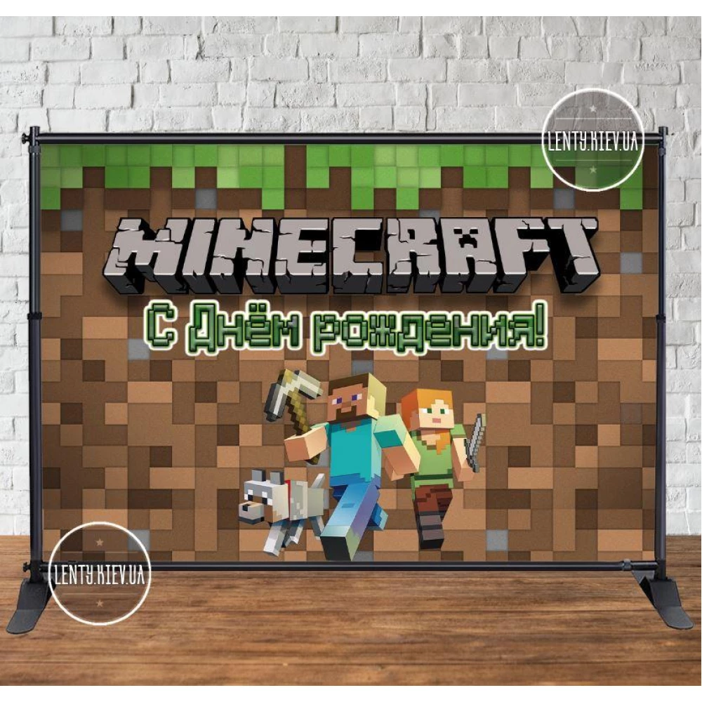 Баннер 3х2м “Майнкрафт“ - Фотозона (виниловый) на день рождения - (каркас отдельно) - Русский