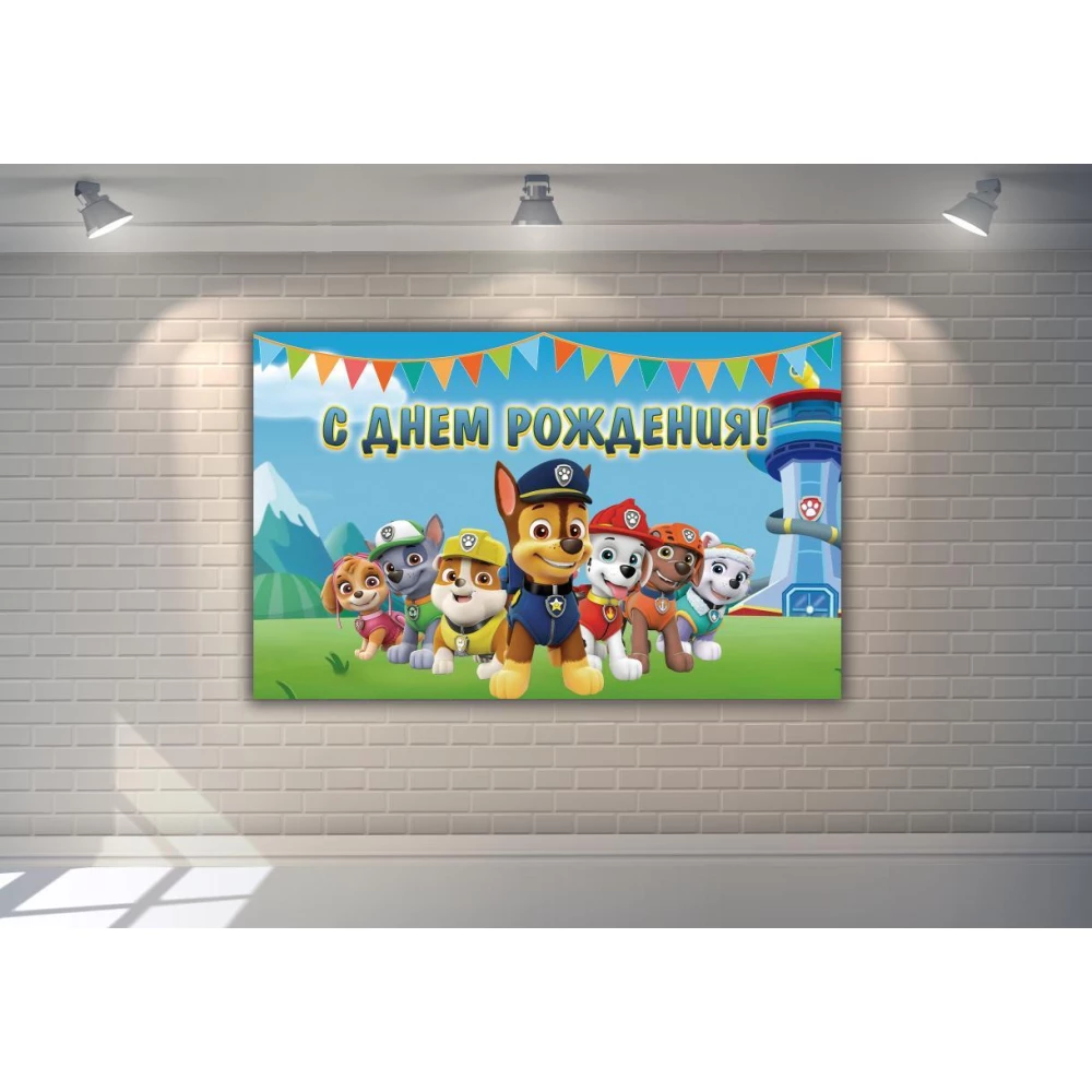 Плакат “Щенячий патруль“ голубой 120х75 см на детский День рождения 120х75 см - Русский