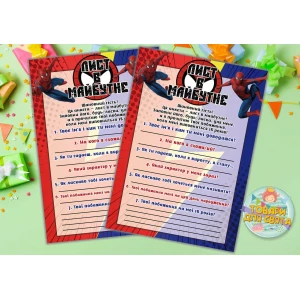 Изображение товара -  Письмо в будущее “Человек паук“ А5 (21х14,5 см) - Украинский