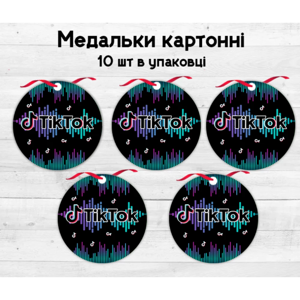Медальки/медали (10шт.) “Тик Ток“ картонные тематические -малотиражные-