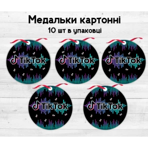 Изображение товара - Медальки/медали (10шт.) “Тик Ток“ картонные тематические -малотиражные-