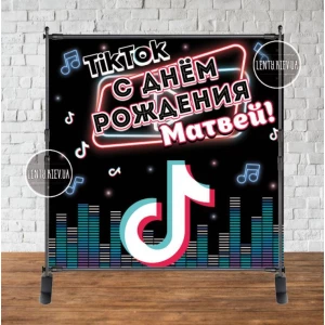 Изображение товара - Баннер 2х2м - Фотозона (виниловый) “Тик Ток“ - Индивидуальная надпись