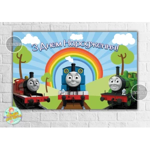 Изображение товара -  Плакат “Паровозик Томас“ 120х75 см на детский День рождения - Украинский