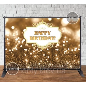 Изображение товара -  Баннер 3х2м “Happy Birthday“ (Светлое Золото) Фотозона (виниловый баннер) на День рождения - Английский