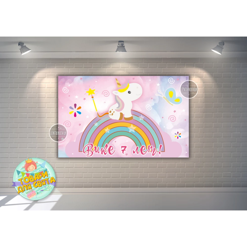 Плакат “Маленький Единорог“ 120х75 см - Индивидуальная надпись