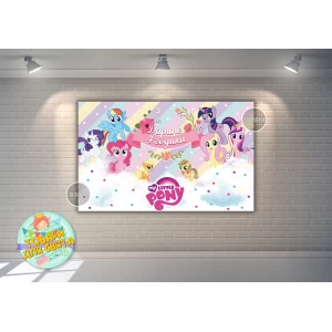 Изображение товара -  Плакат “Маленькие пони“ цветы 120х75 см на детский День рождения - Индивидуальная