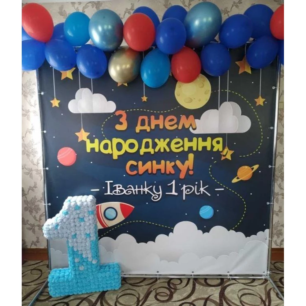 Баннер 2х2м “Космос-3“ - Фотозона (виниловый) на день рождения -