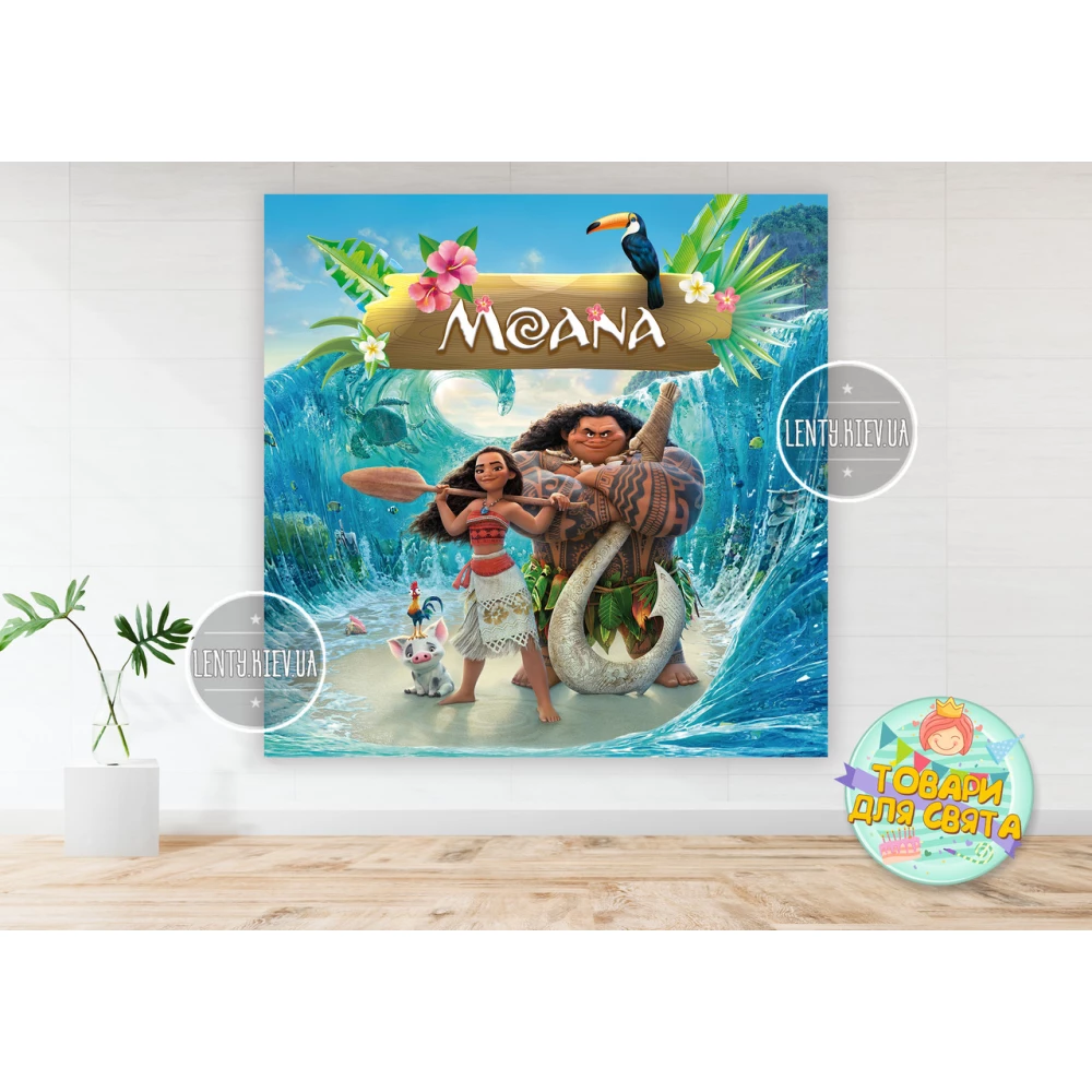 Плакат “Моана“ 1,5х1,5 метра (Тематический) для фотозоны -