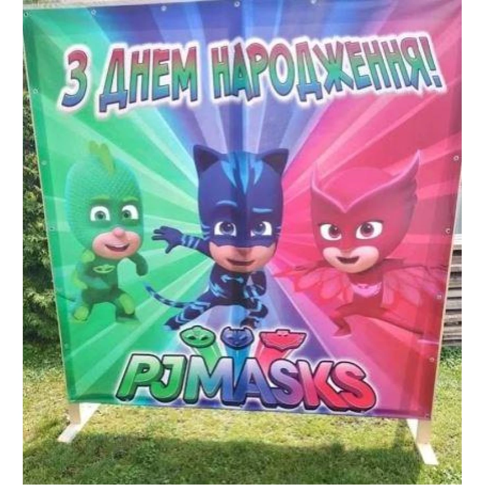 Баннер 2х2м. “Герои в масках“ - Фотозона (виниловый) на день рождения (без каркаса) -