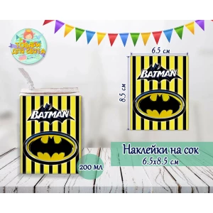 Изображение товара -  Наклейки  Бетмен,полоска тематические на сок (8,5*6,5см) малотиражные издания-